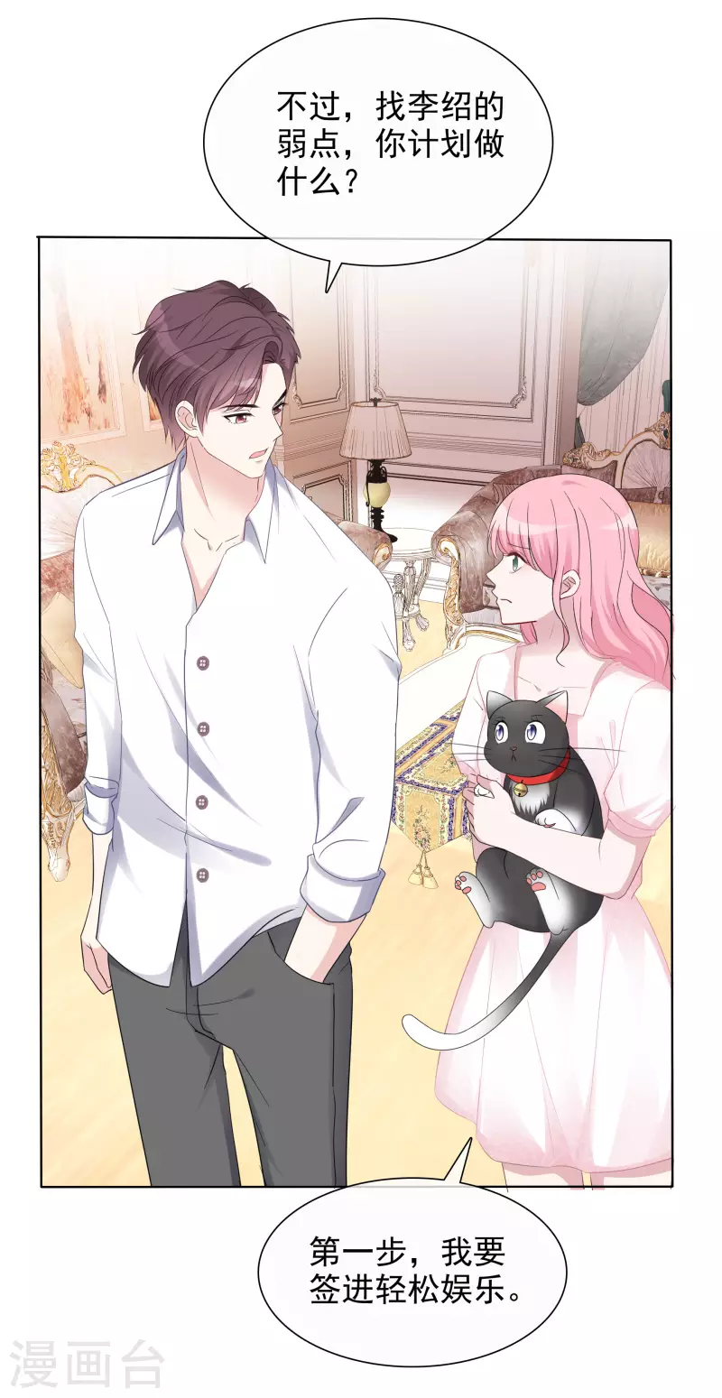 第13话 配角 第19页