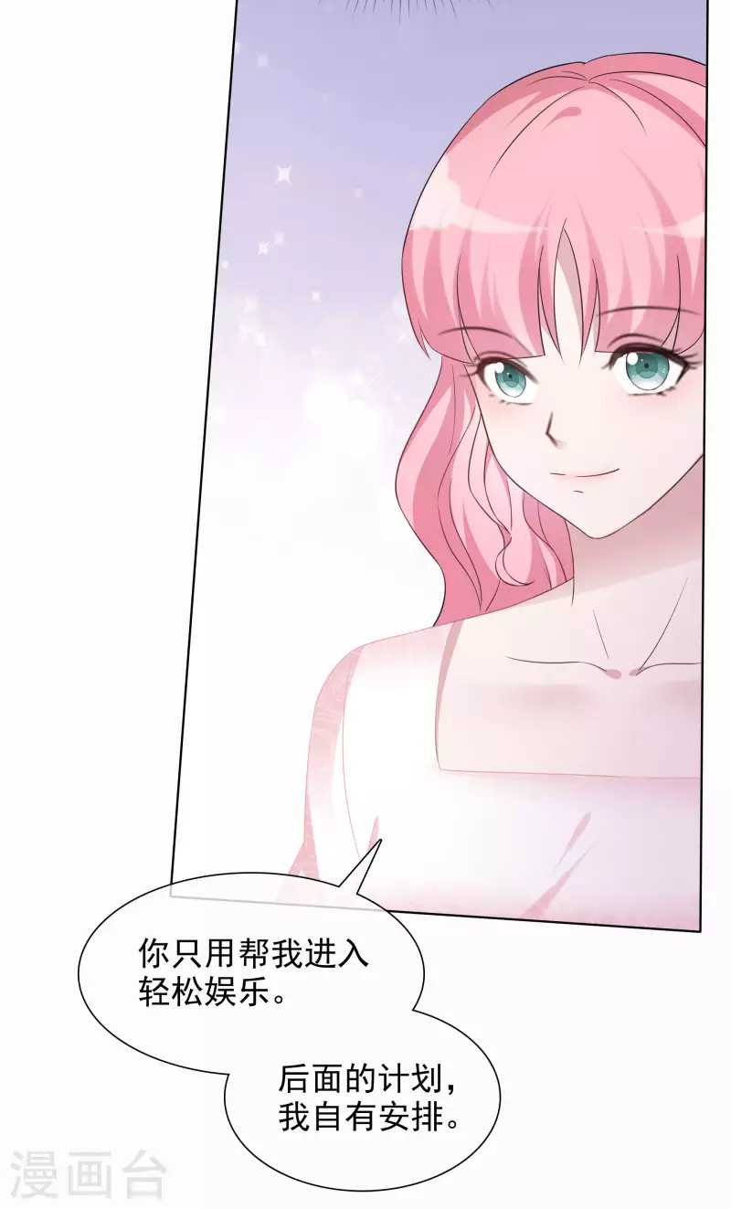 第13话 配角 第21页