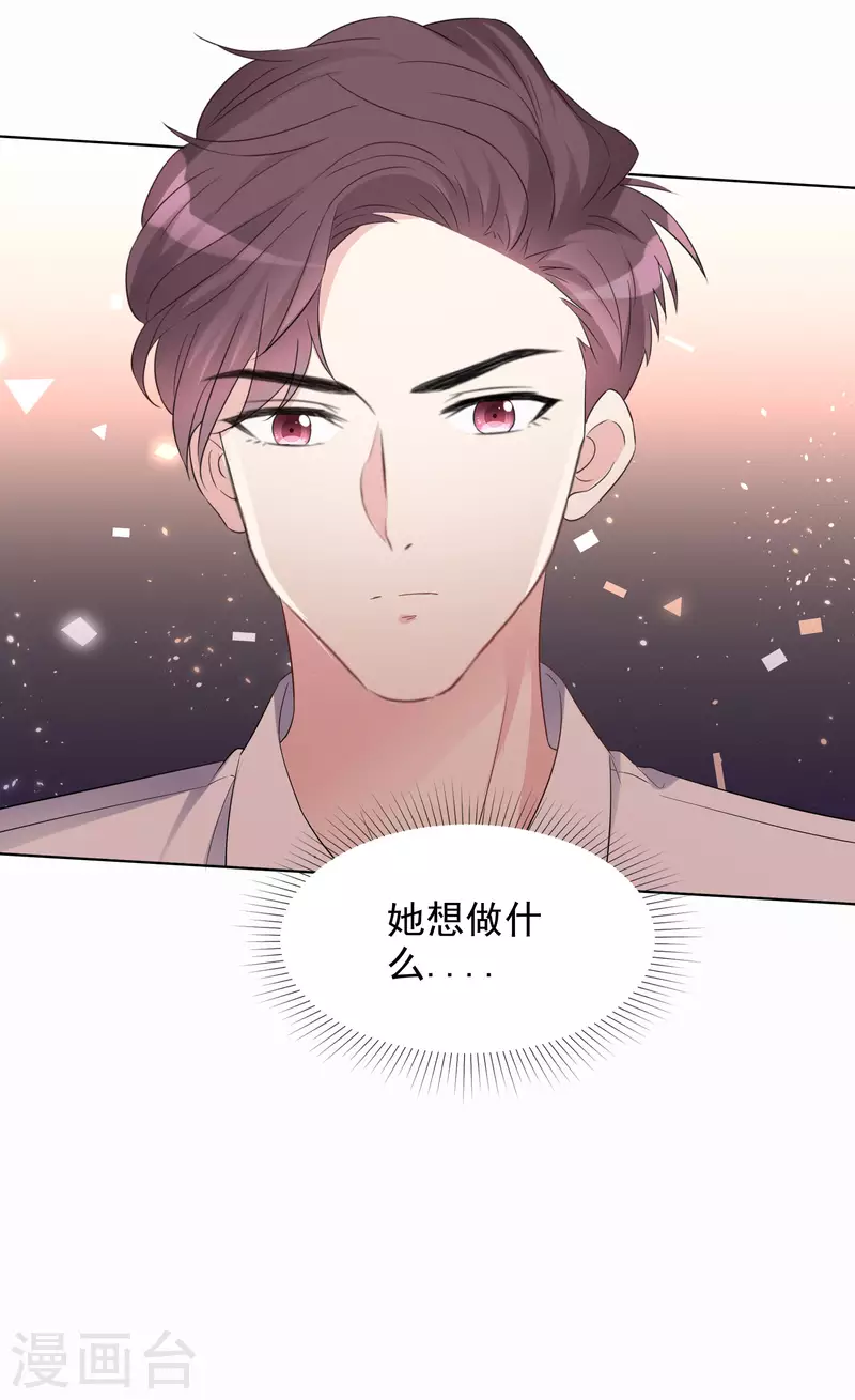 第13话 配角 第22页