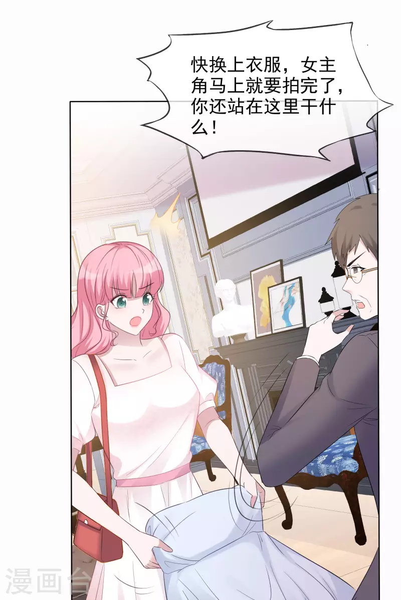 第13话 配角 第24页
