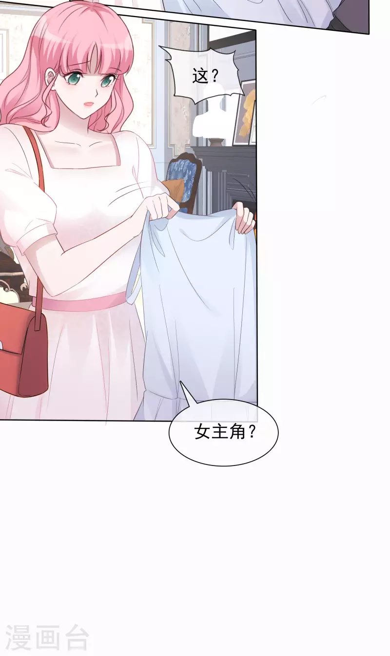 第13话 配角 第25页