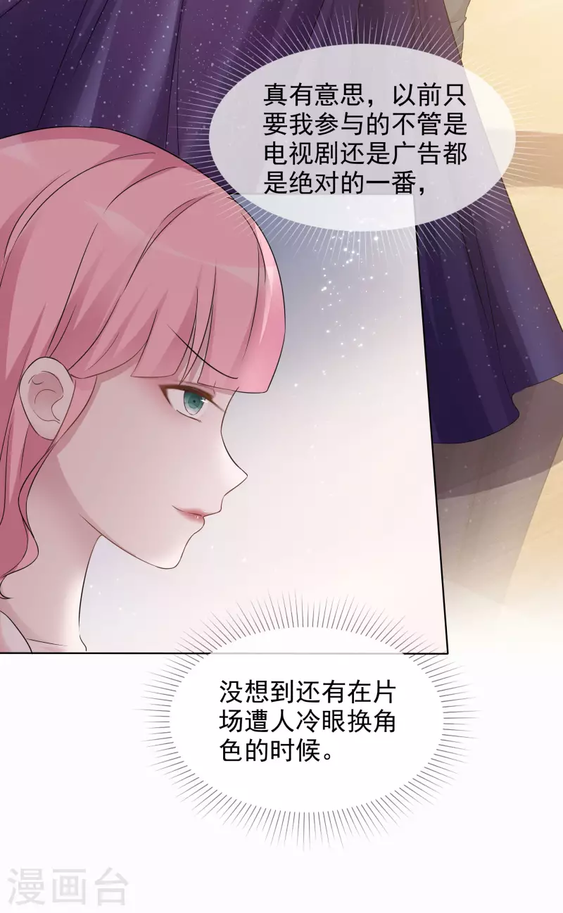 第13话 配角 第28页
