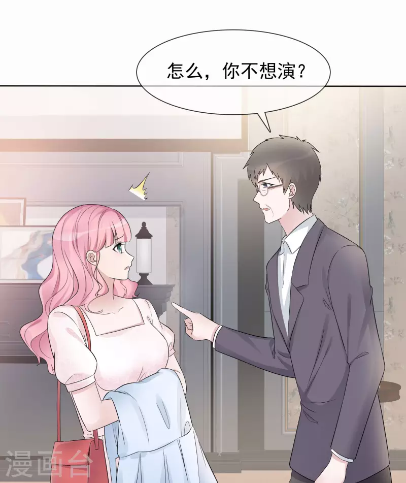 第13话 配角 第29页