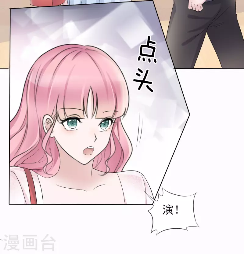 第13话 配角 第30页