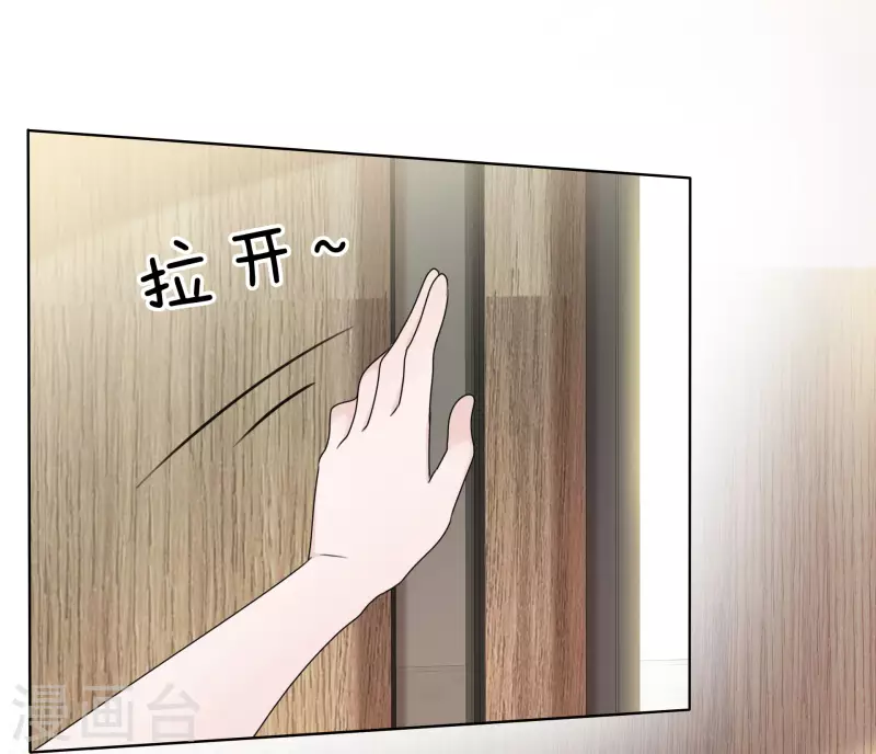 第13话 配角 第35页
