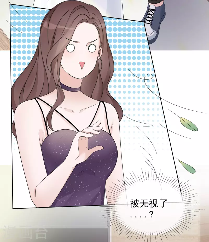 第14话 小心机 第5页