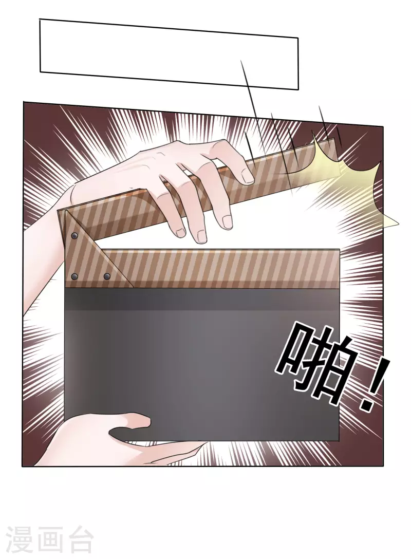 第14话 小心机 第10页