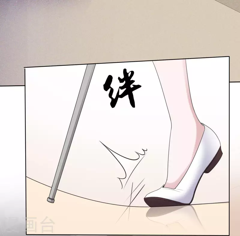 第14话 小心机 第12页