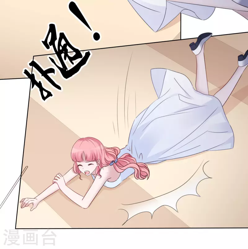 第14话 小心机 第20页