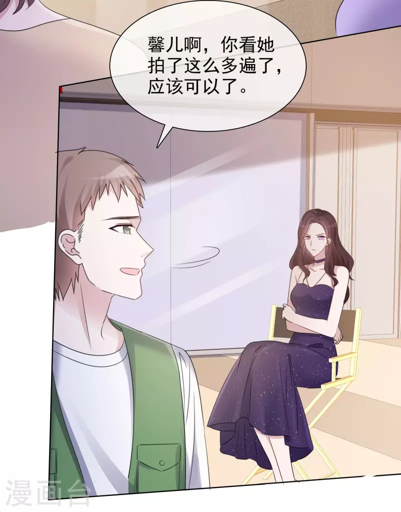 第14话 小心机 第22页