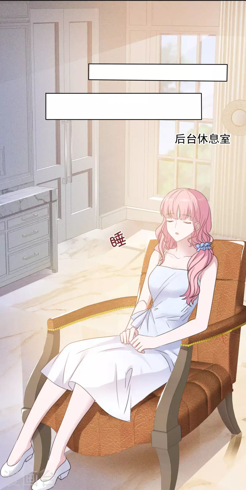第14话 小心机 第25页