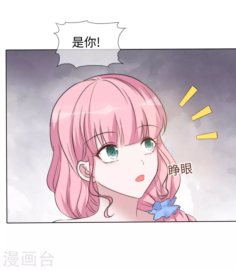 第14话 小心机 第27页