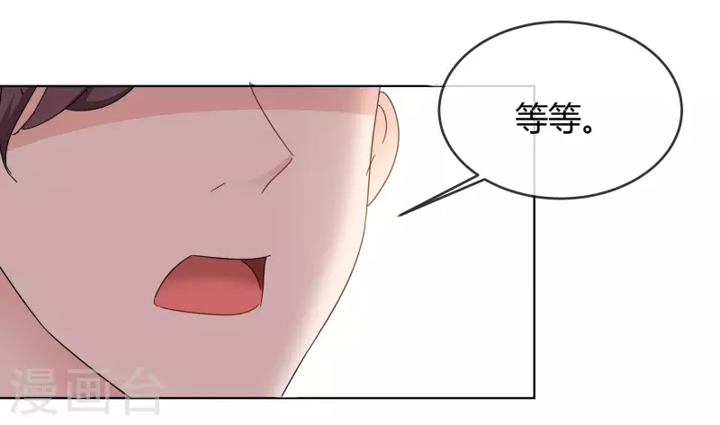 第15话 受伤 第10页