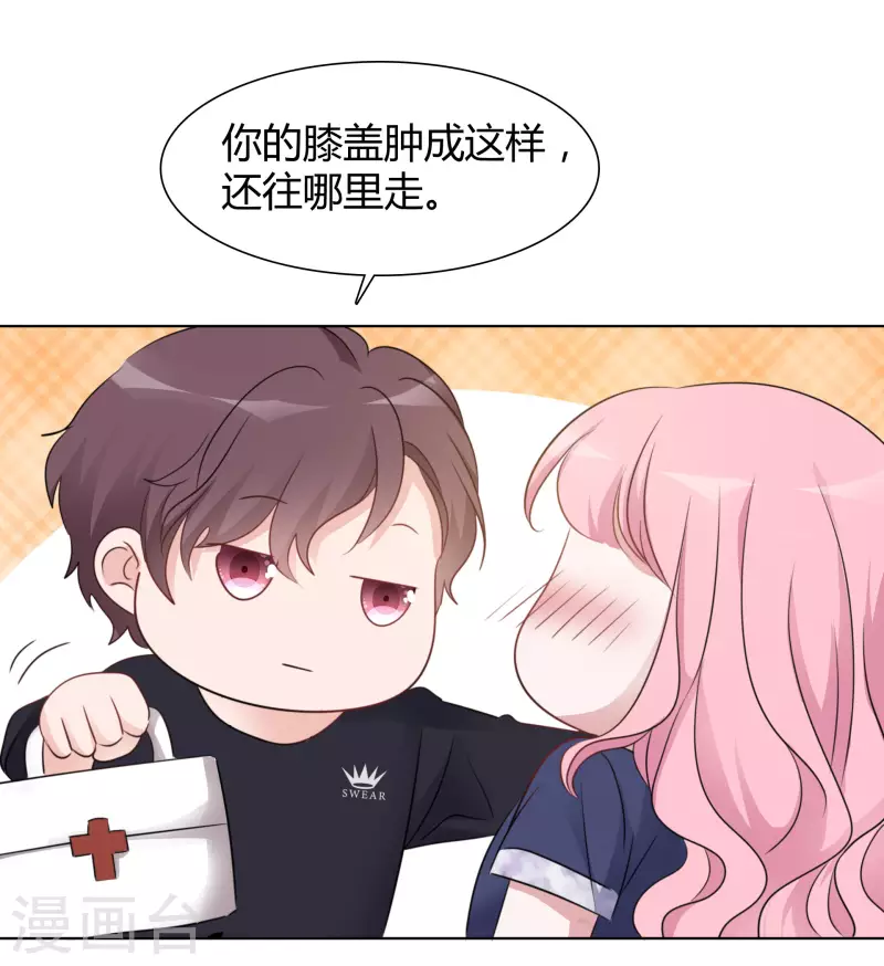 第15话 受伤 第13页
