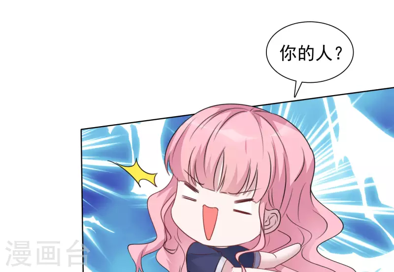 第15话 受伤 第18页