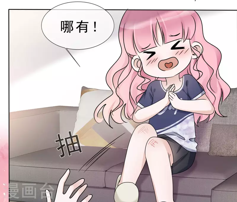 第15话 受伤 第26页