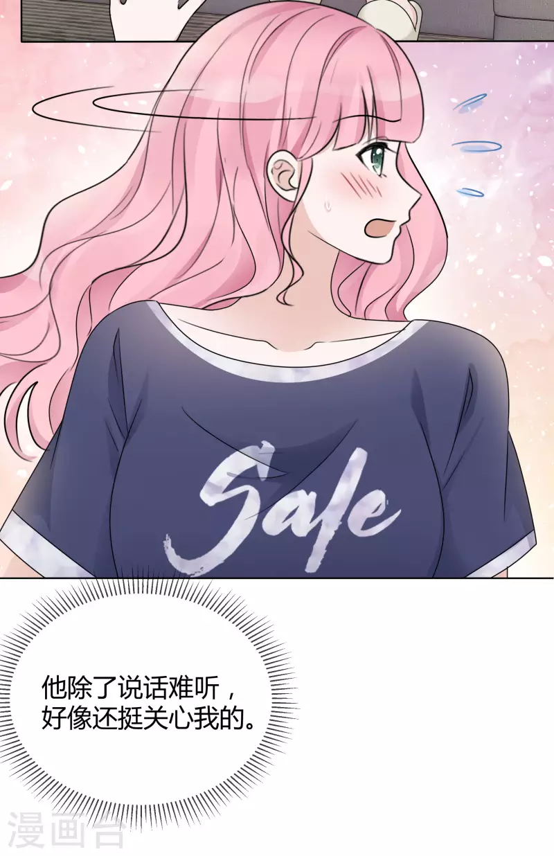 第15话 受伤 第27页