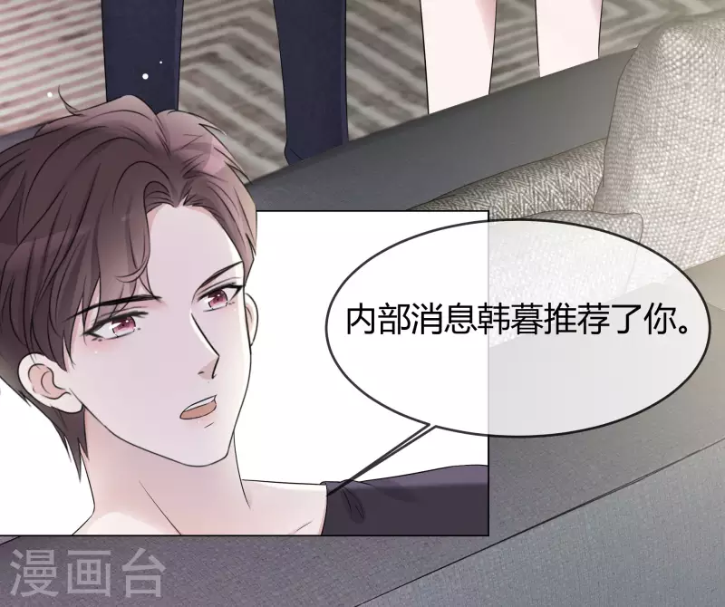 第15话 受伤 第29页