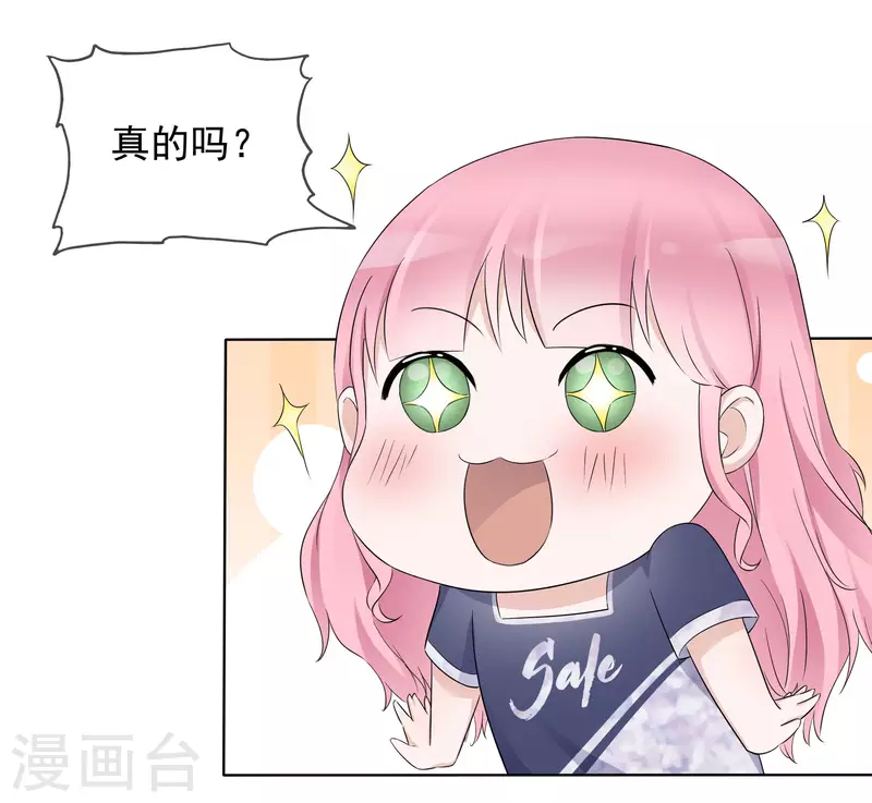 第15话 受伤 第30页