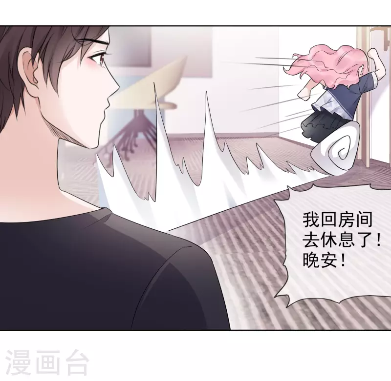 第15话 受伤 第34页