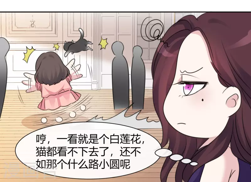 第16话 再遇初恋 第7页