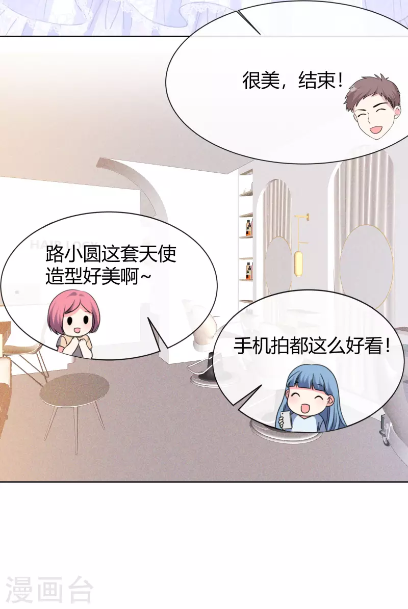 第16话 再遇初恋 第10页