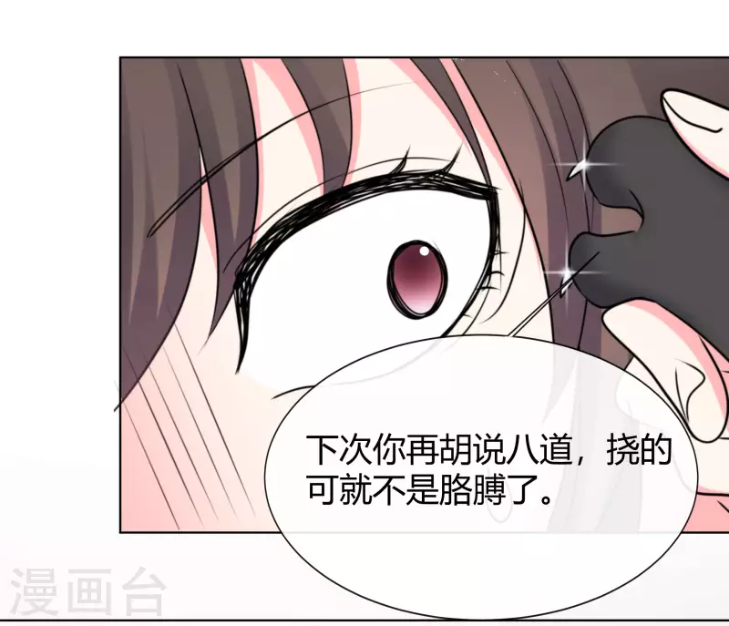 第16话 再遇初恋 第15页