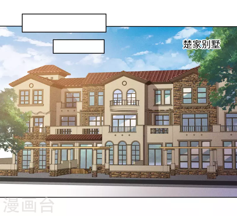 第16话 再遇初恋 第25页