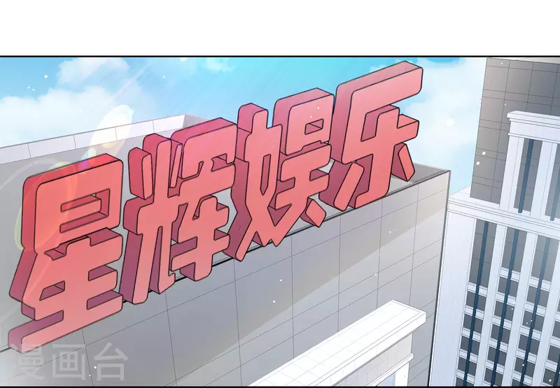 第17话 成功潜入 第2页