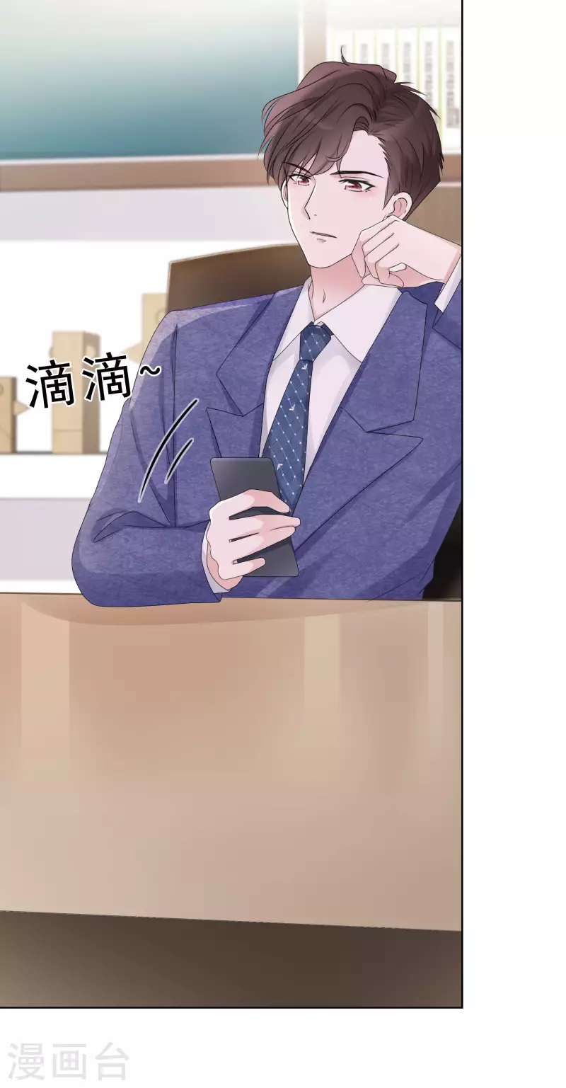 第17话 成功潜入 第3页