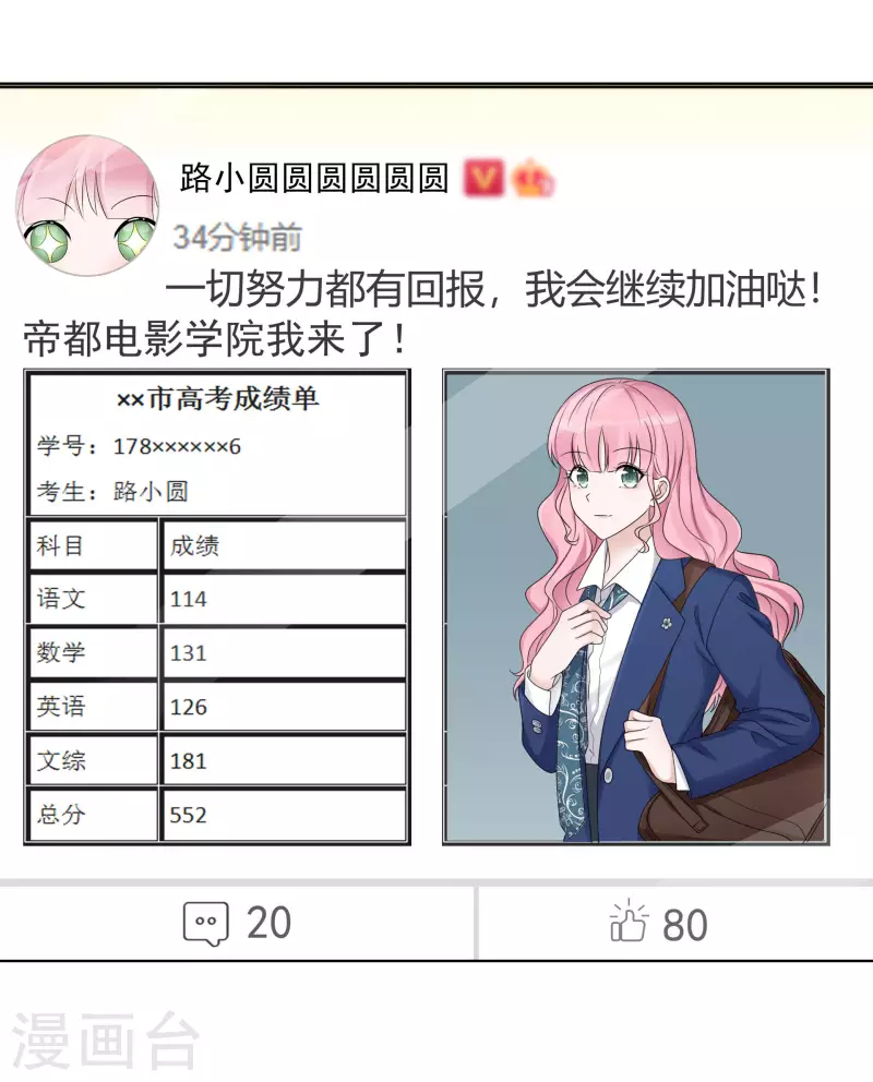 第17话 成功潜入 第4页