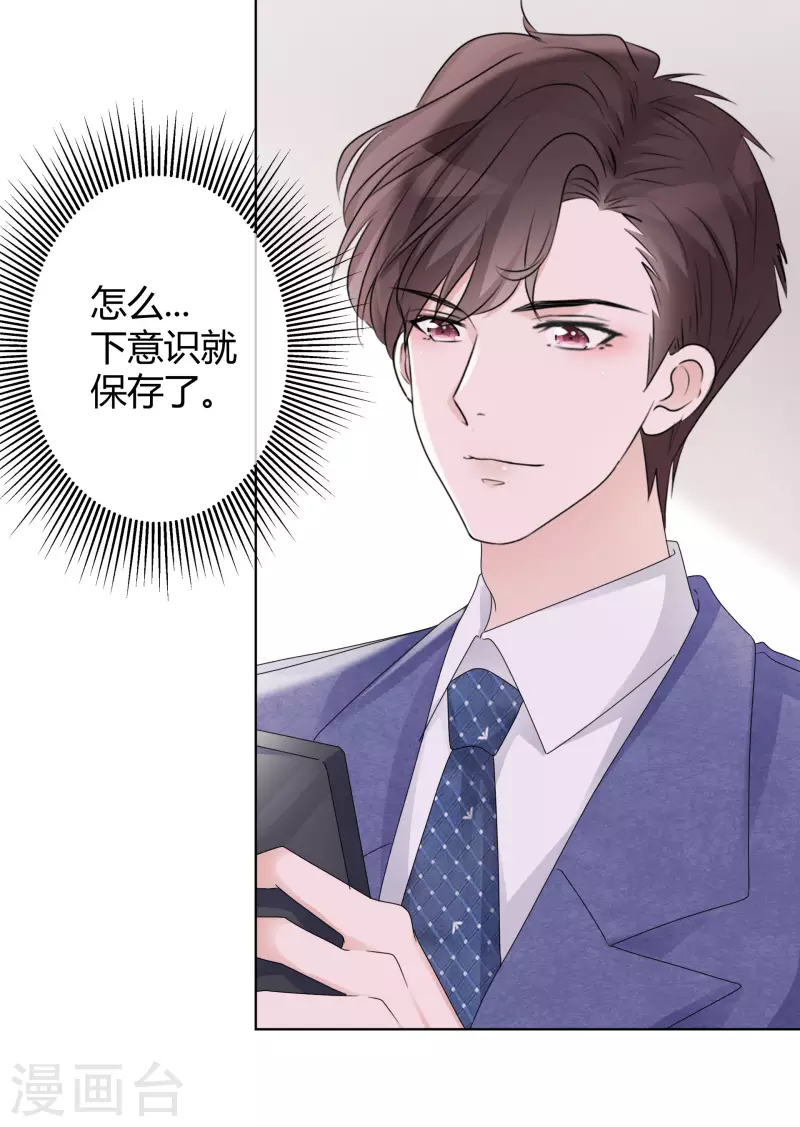 第17话 成功潜入 第6页