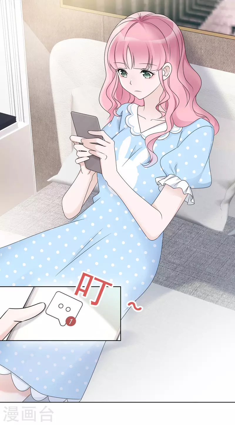 第17话 成功潜入 第10页