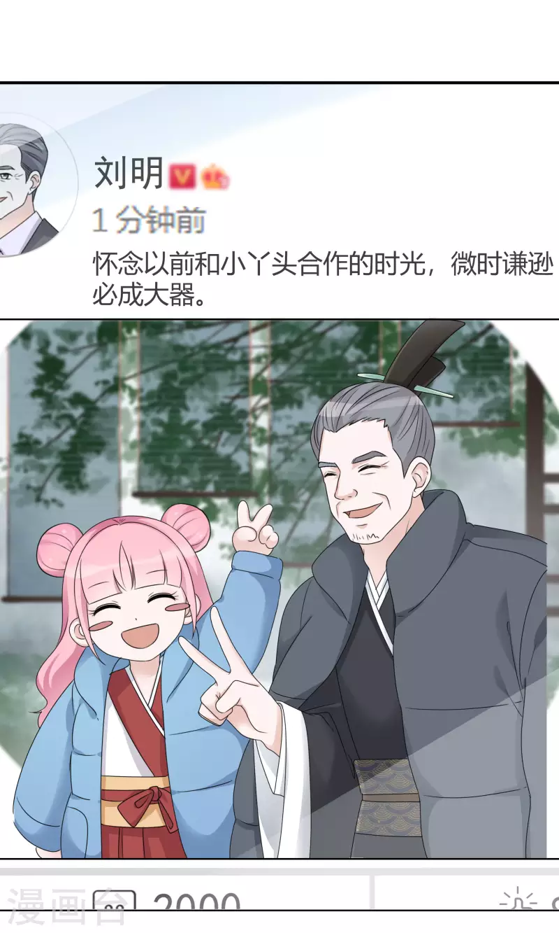 第17话 成功潜入 第11页