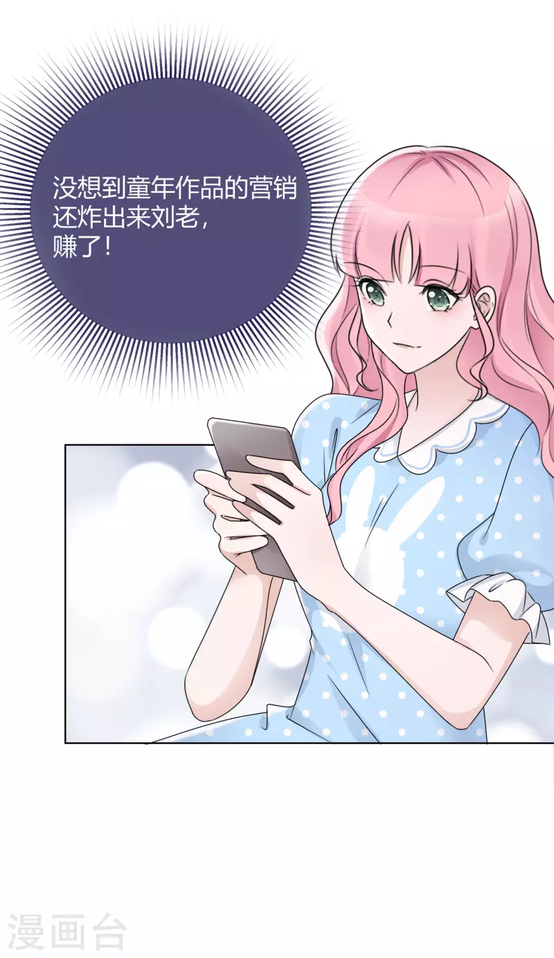 第17话 成功潜入 第12页