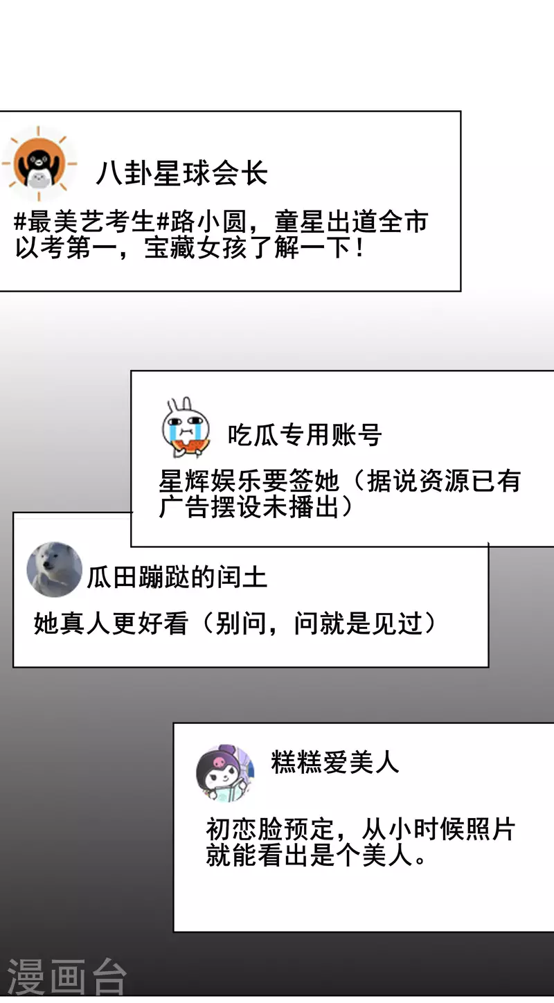 第17话 成功潜入 第13页