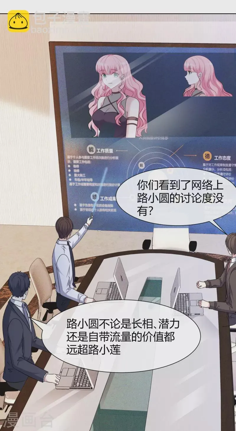 第17话 成功潜入 第15页
