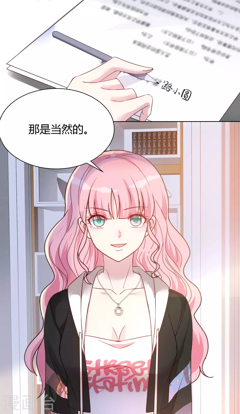 第17话 成功潜入 第25页