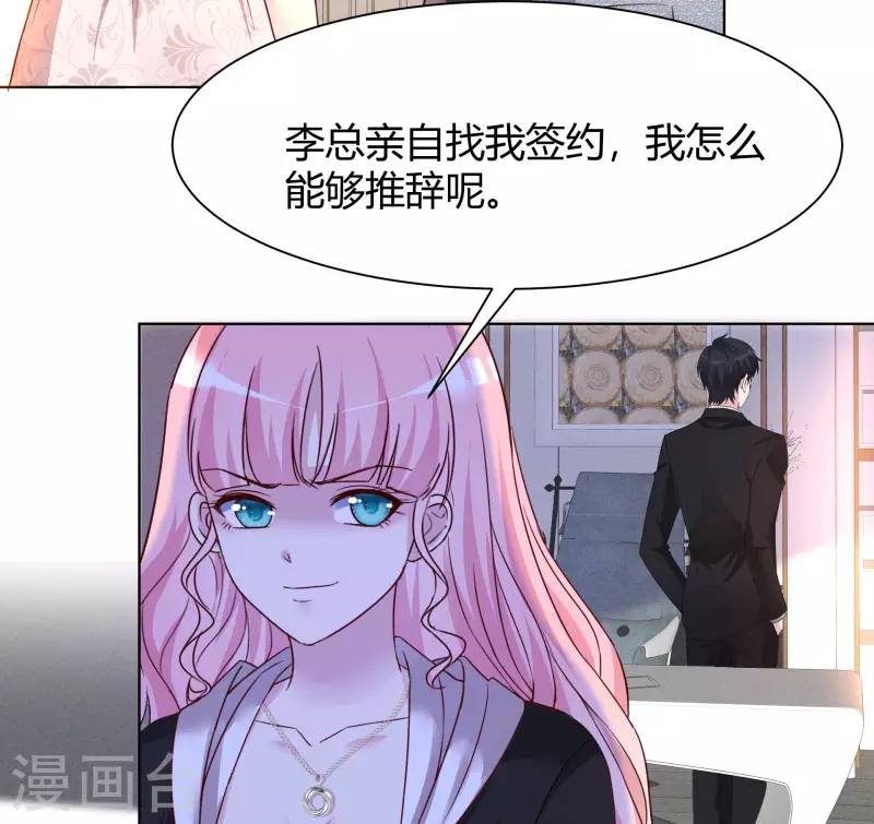第17话 成功潜入 第30页