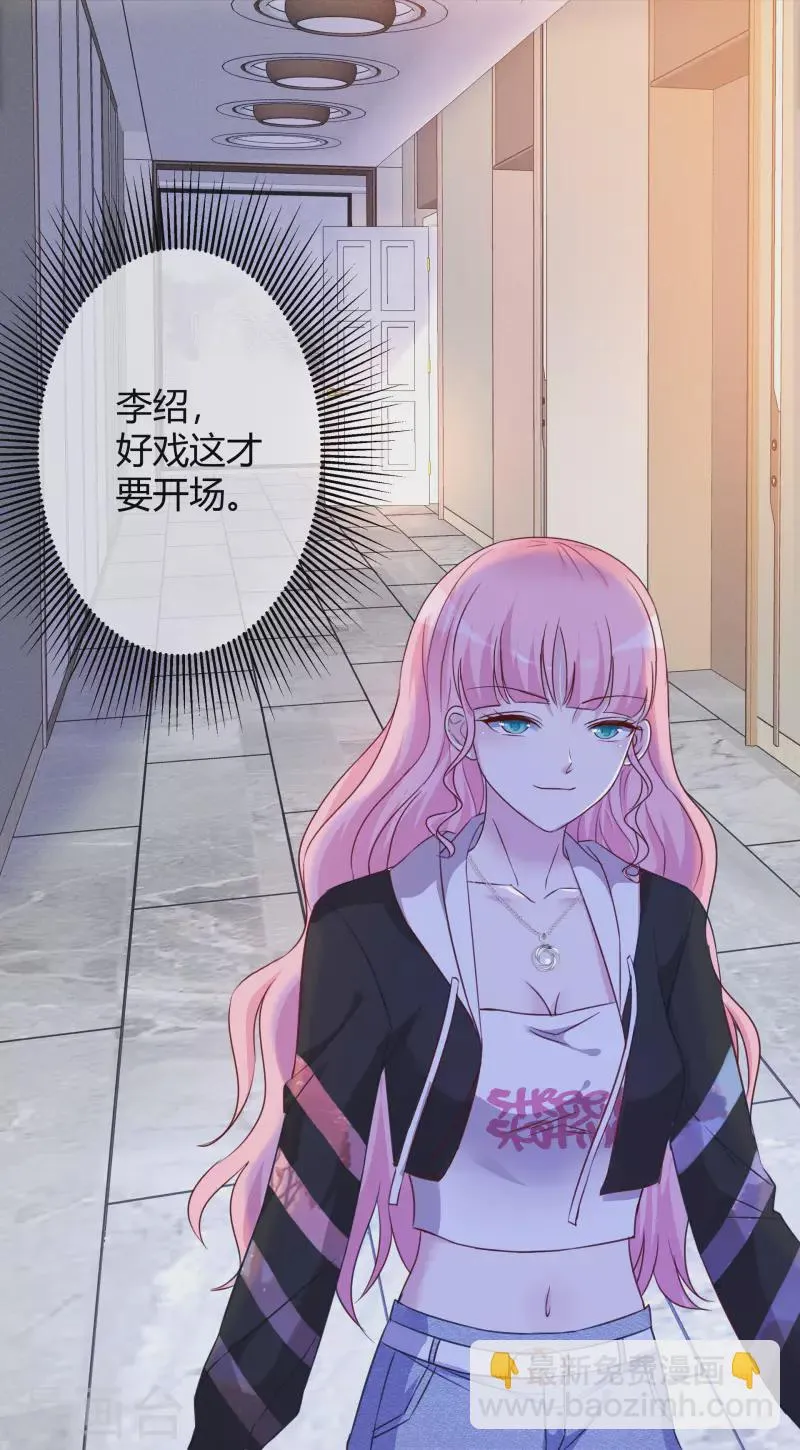 第17话 成功潜入 第32页