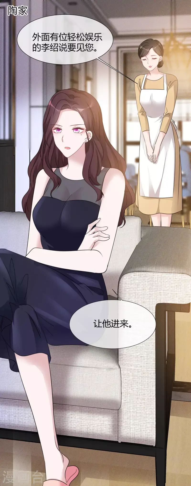 第18话 潜规则 第2页