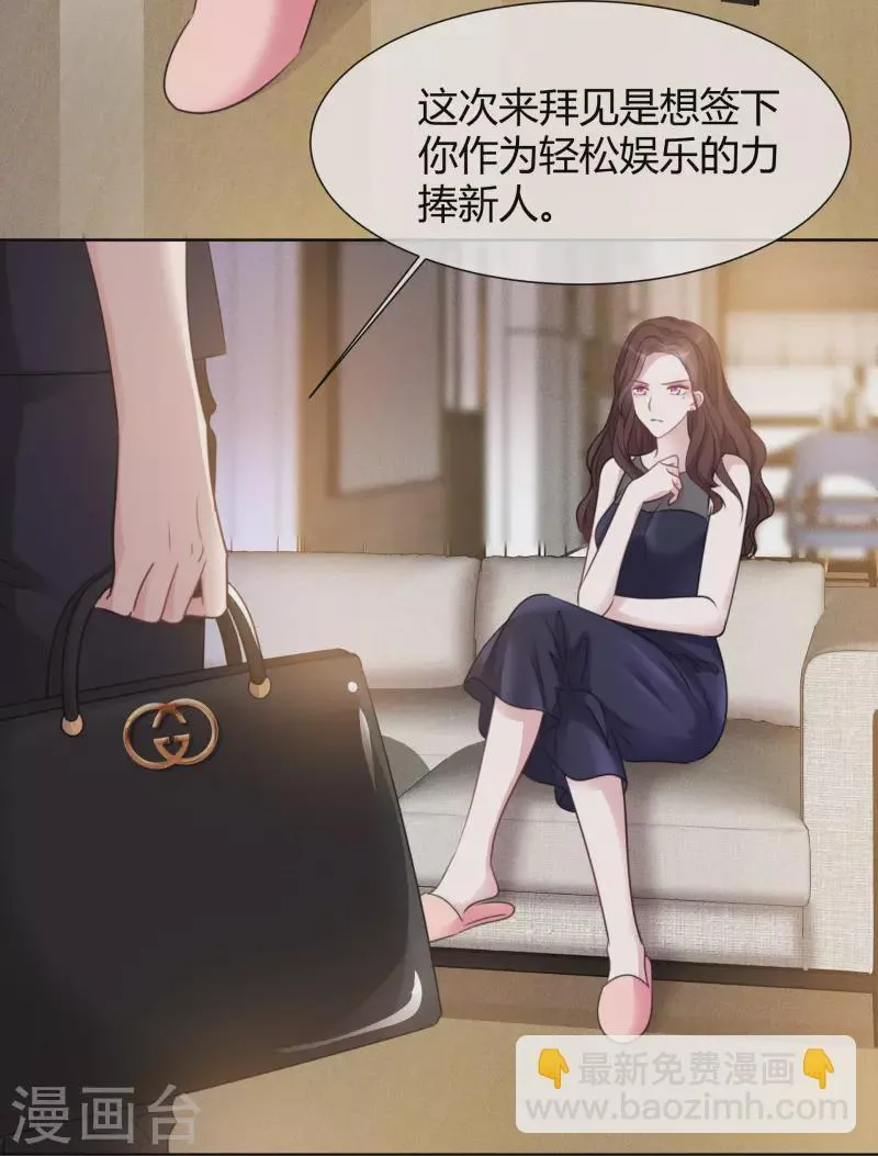 第18话 潜规则 第3页