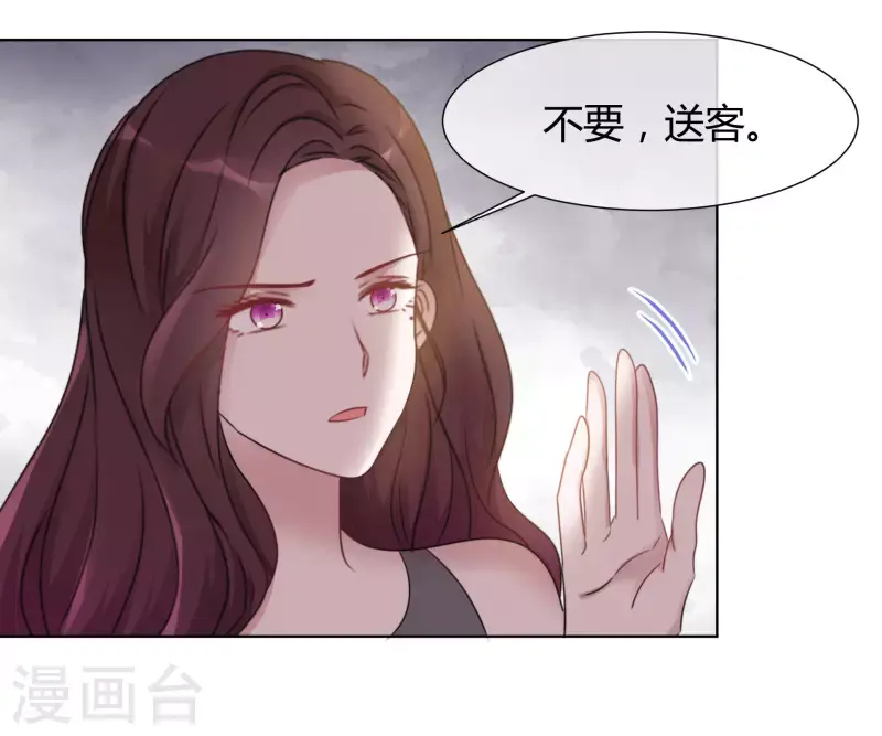 第18话 潜规则 第5页
