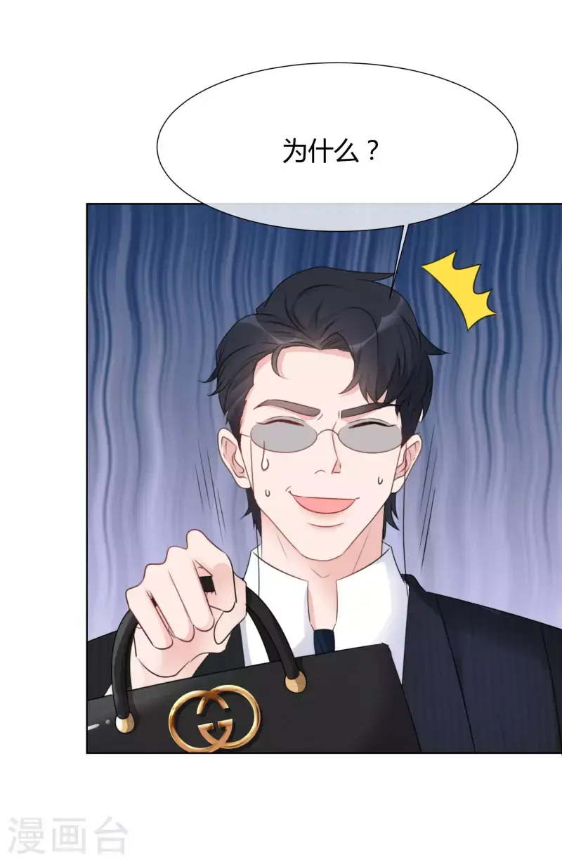 第18话 潜规则 第6页