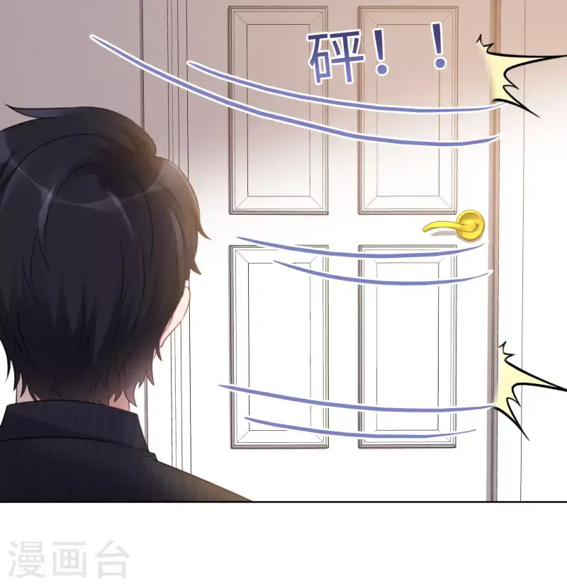 第18话 潜规则 第9页