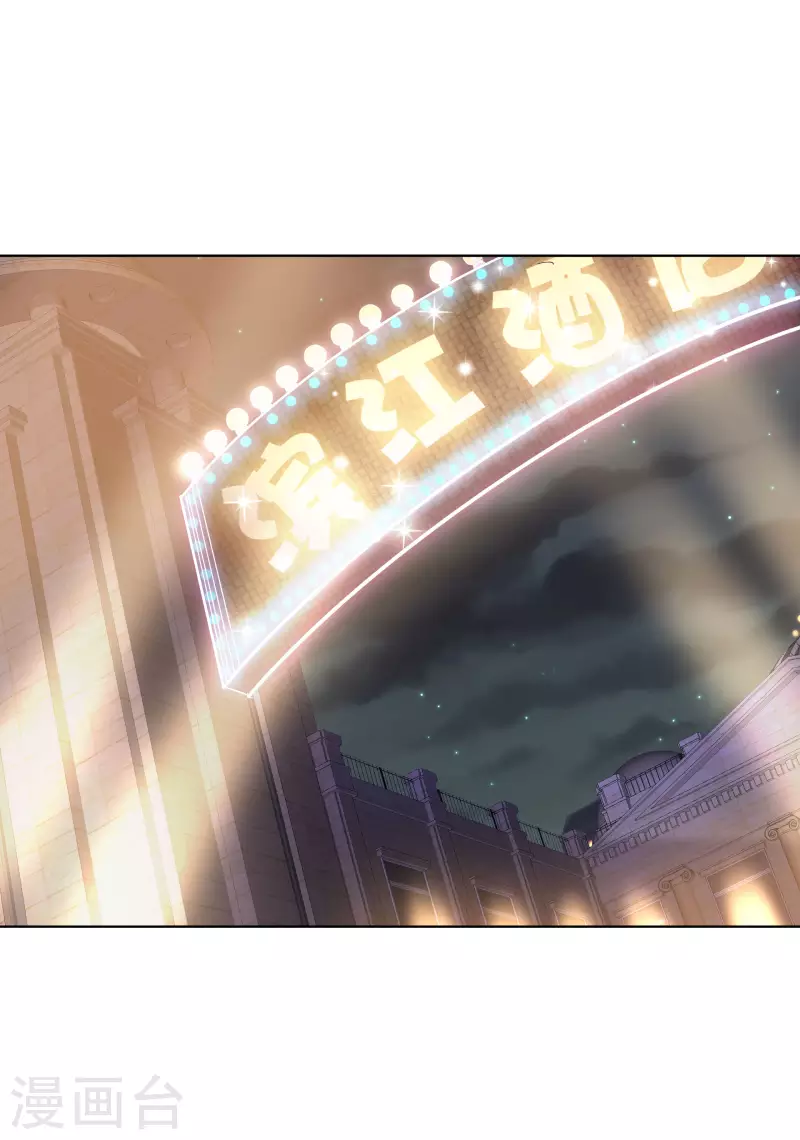 第18话 潜规则 第11页