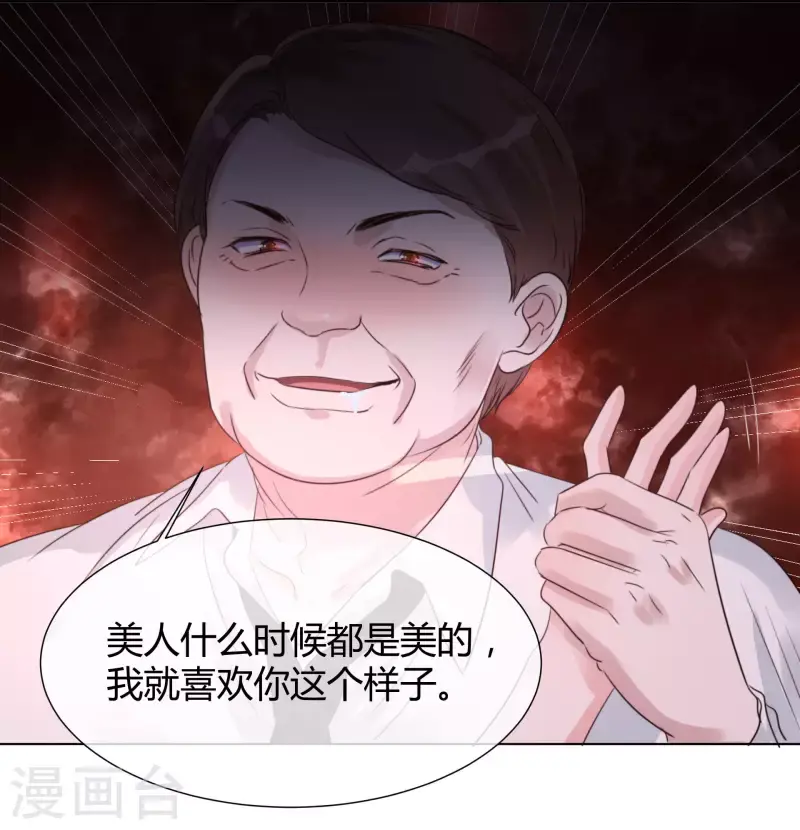 第18话 潜规则 第24页