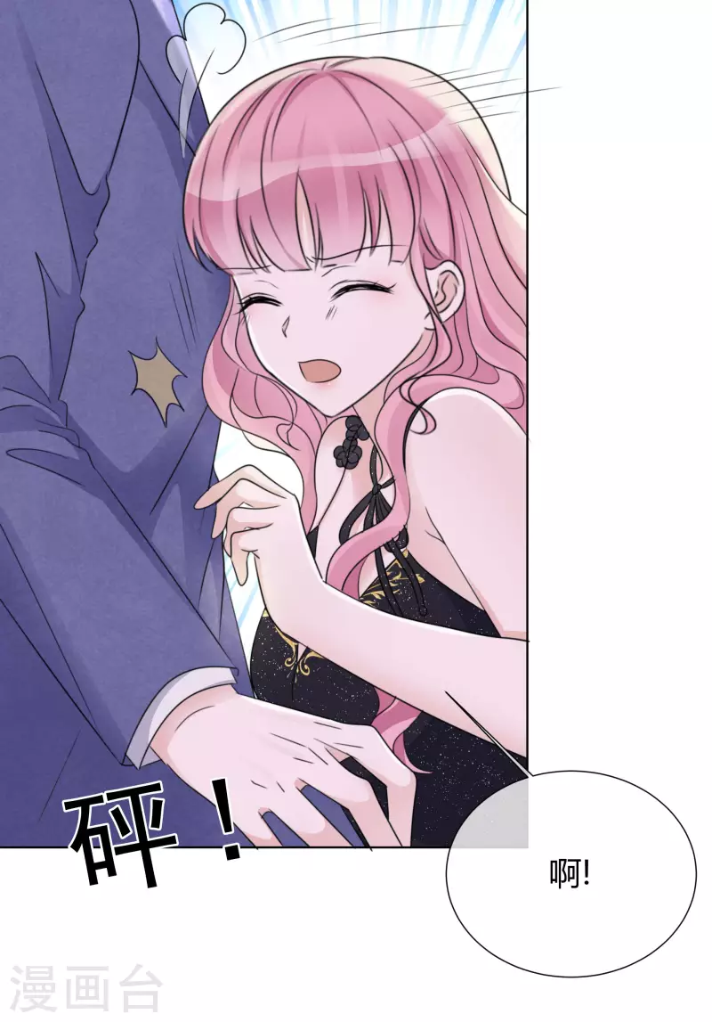 第18话 潜规则 第28页