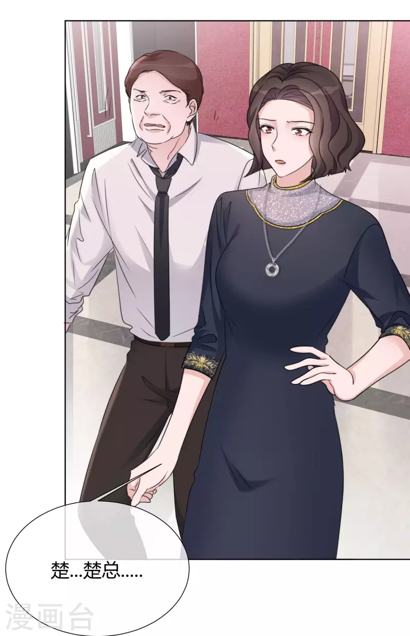 第18话 潜规则 第29页