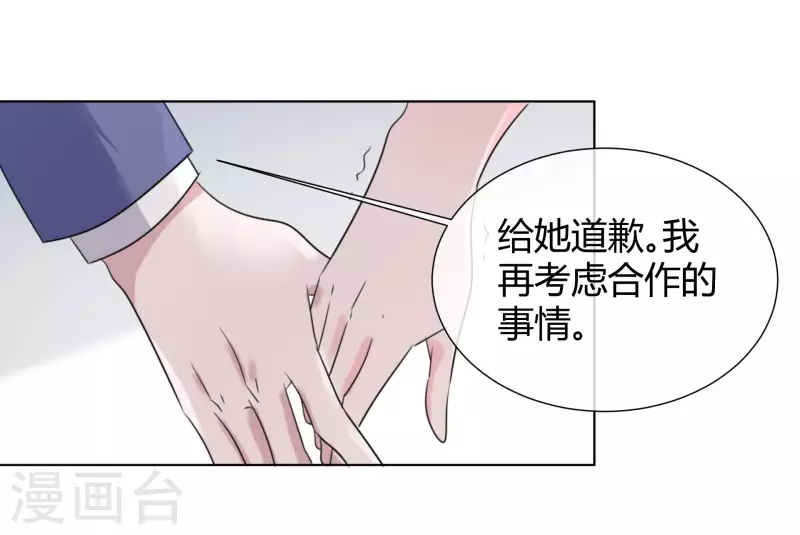 第18话 潜规则 第34页